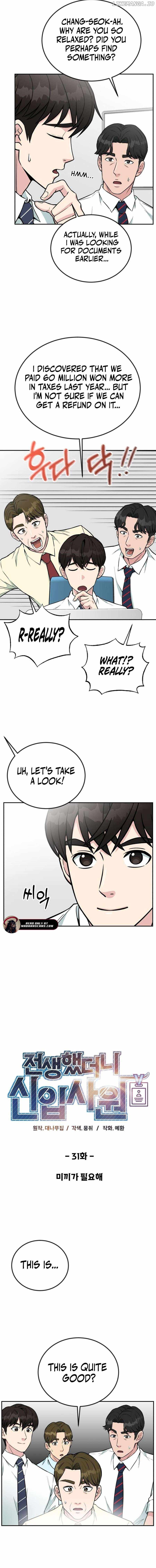 Reincarnated as a New Employee Chapter 31 6